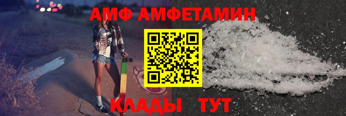 Amphetamine  Нерюнгри  Amphetamine VHQ 