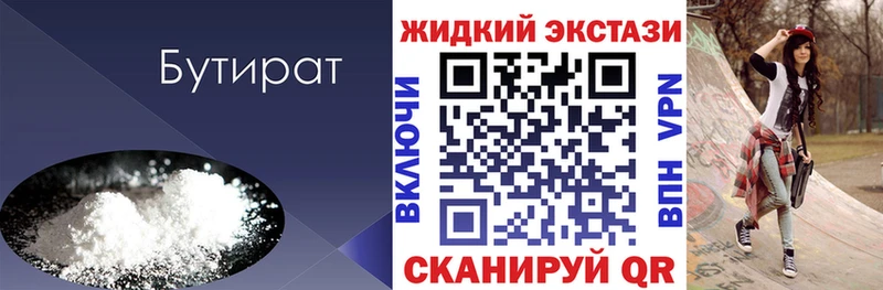 Бутират BDO  где можно купить   Нерюнгри 