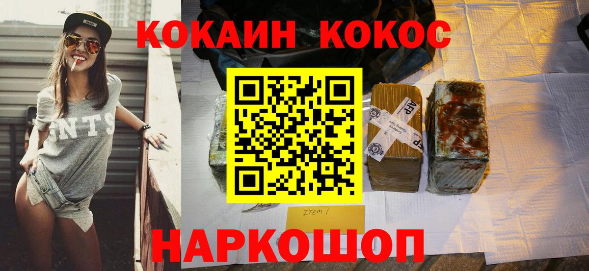 Нерюнгри  Cocaine 97%  Вход с VPN  COCAIN  COCAIN FishScale 