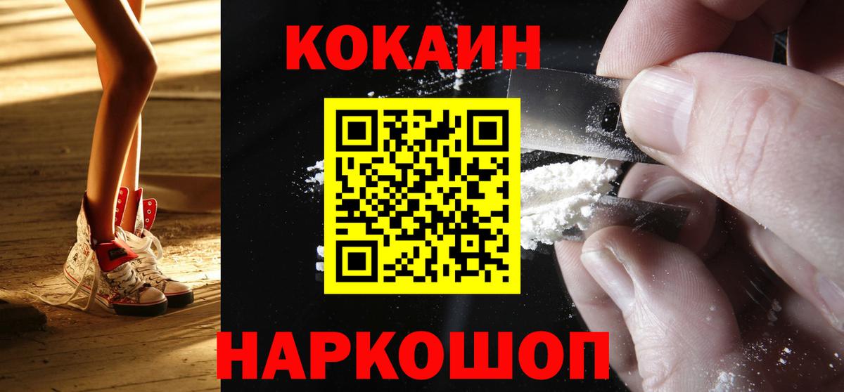 Кокаин FishScale Нерюнгри