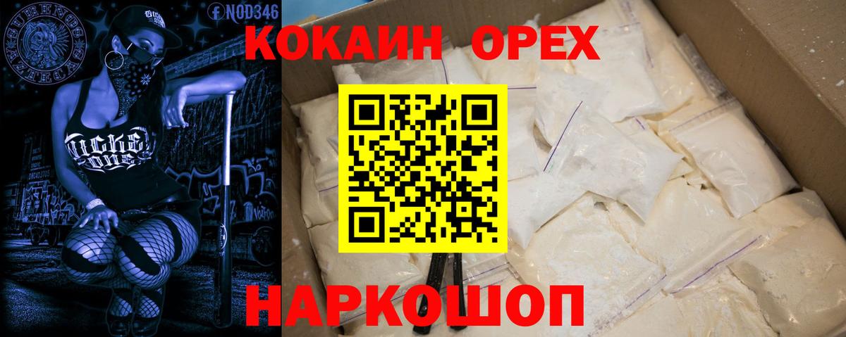 КОКАИН 98% Нерюнгри