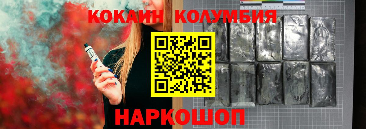 COCAIN Эквадор  Нерюнгри  COCAIN  КОКАИН Колумбийский 