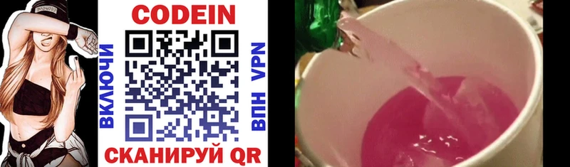 Codein напиток Lean (лин)  что такое   Нерюнгри 