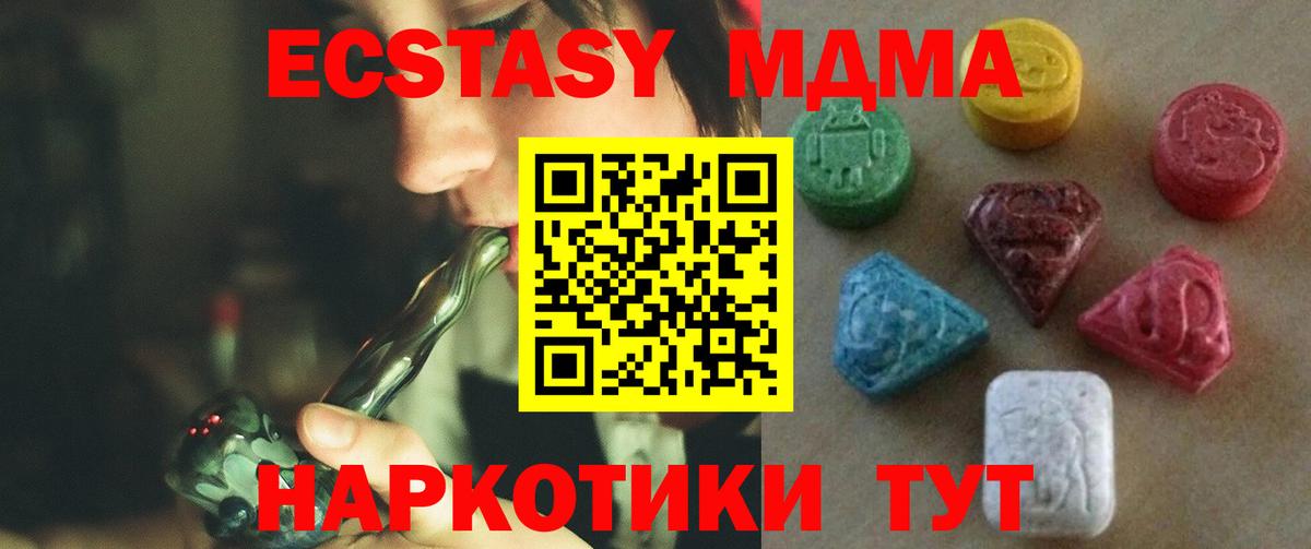 Ecstasy Philipp Plein  что такое   ЭКСТАЗИ 250 мг  Нерюнгри  Вход с VPN 