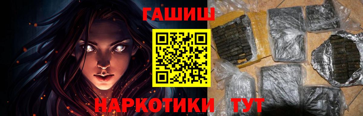 Гашиш  Гашиш хэш  Гашиш Изолятор  Вход с VPN  Нерюнгри 