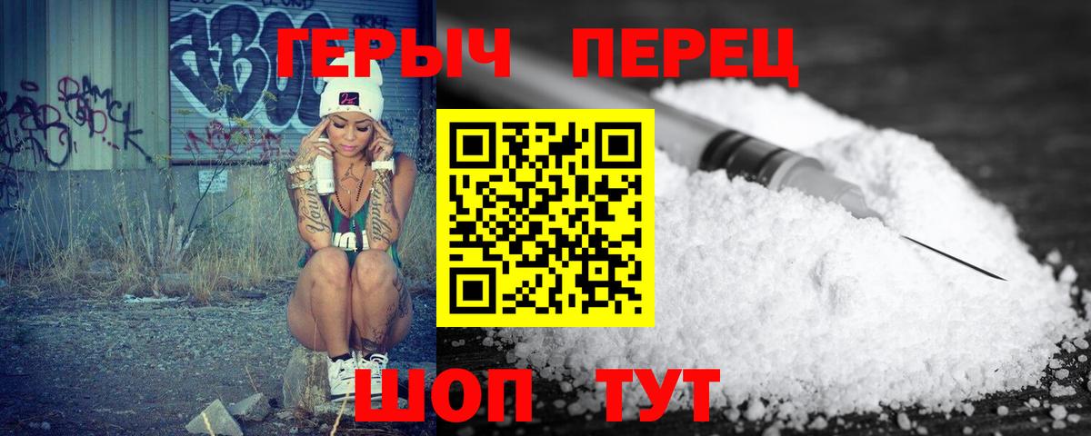 Нерюнгри  Героин VHQ  Вход с VPN 