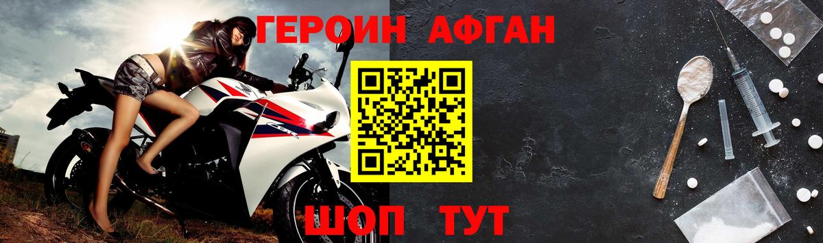 Героин VHQ Нерюнгри