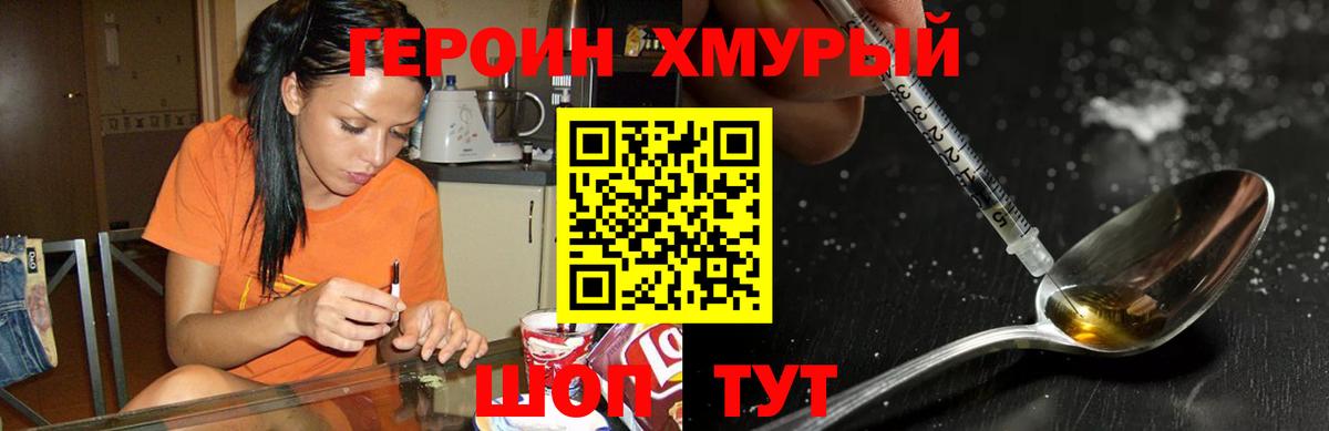 ГЕРОИН белый  Нерюнгри 