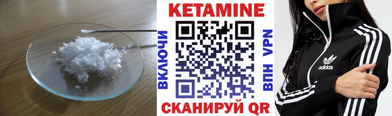 Кетамин ketamine  как найти закладки  Нерюнгри 