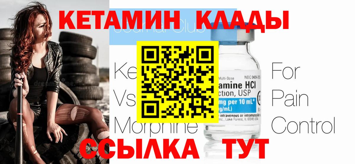Кетамин ketamine  КЕТАМИН VHQ  Нерюнгри  Вход с VPN 