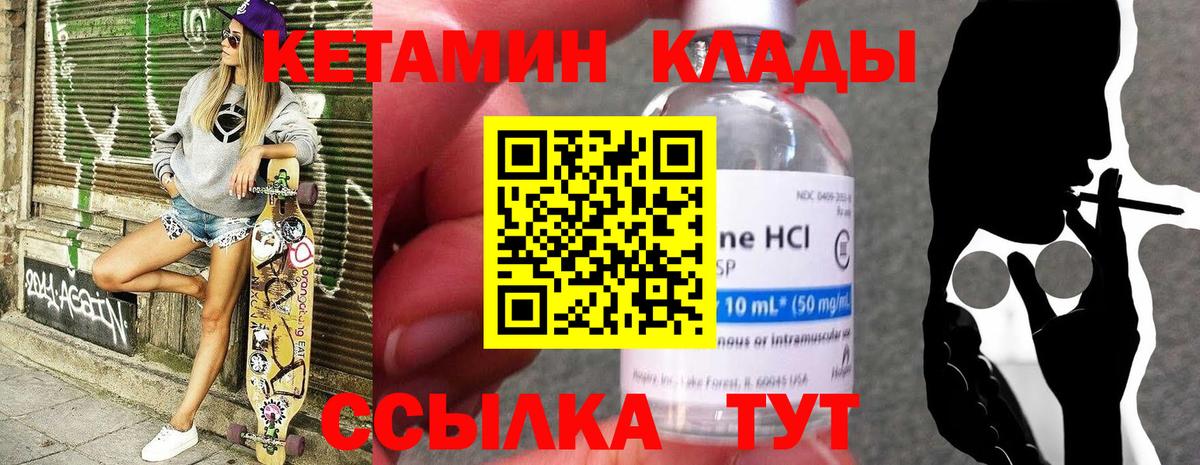 Кетамин ketamine Нерюнгри