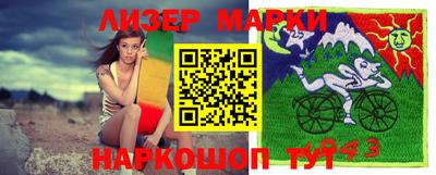 марки nbome Заводоуковск