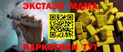 экстази Жуковский
