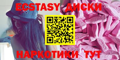 экстази Жуковский