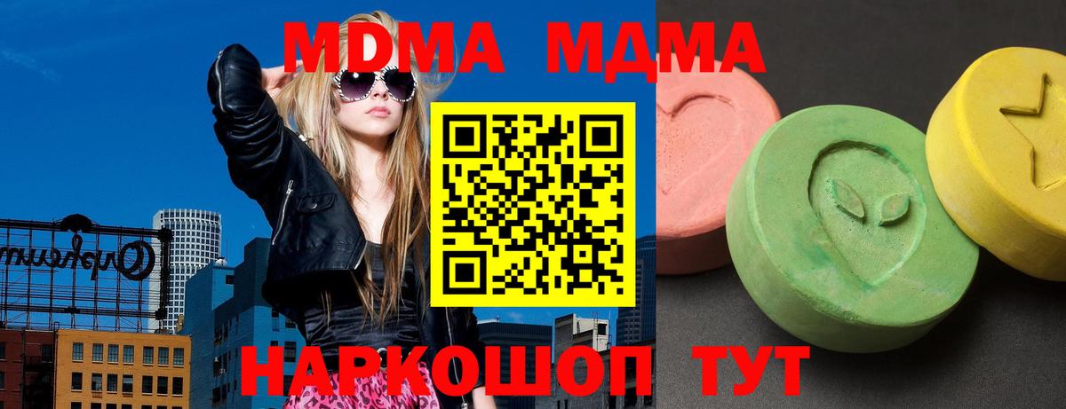 MDMA кристаллы Нерюнгри