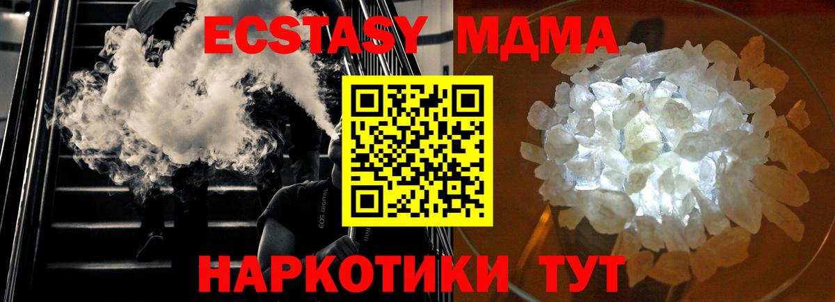 MDMA  Нерюнгри  MDMA VHQ 