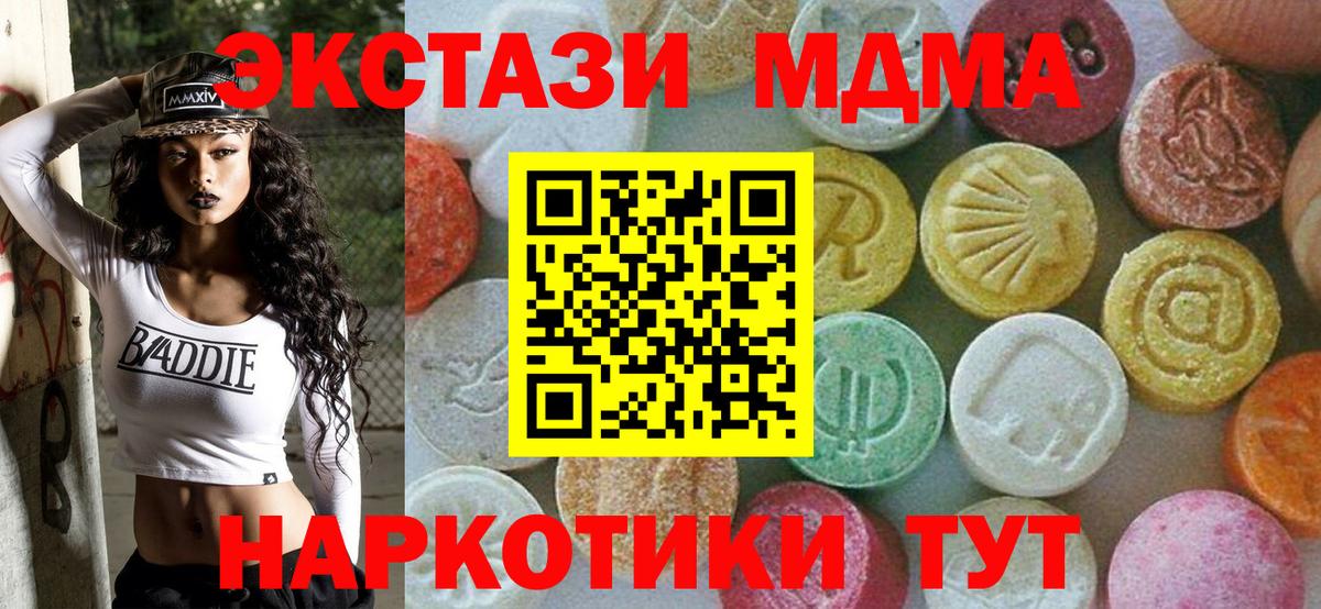 Нерюнгри  МДМА VHQ  MDMA  МДМА молли  Вход с VPN 