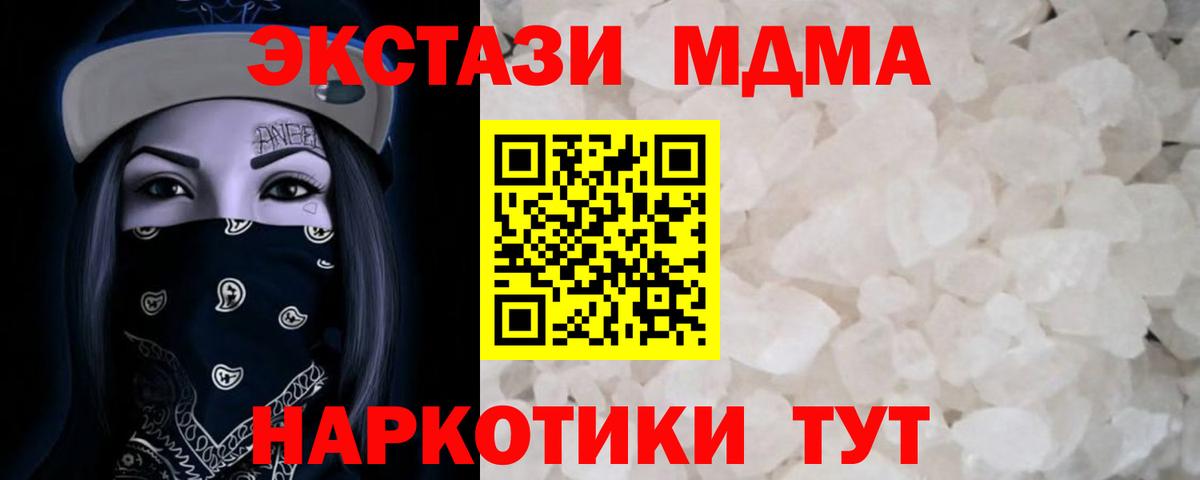MDMA VHQ Нерюнгри