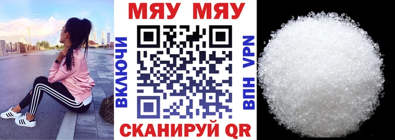 Мефедрон мука Нерюнгри