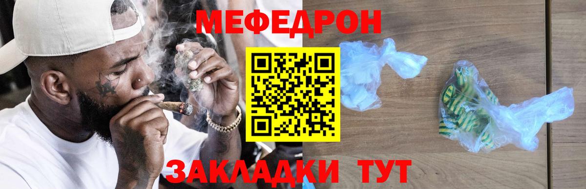 Меф  Мефедрон мука  хочу   МЕФ VHQ  Нерюнгри 