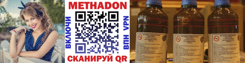 МЕТАДОН мёд  Нерюнгри 