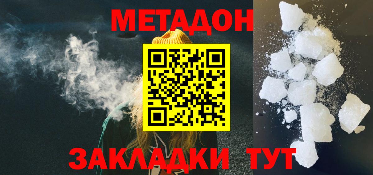 Метадон белоснежный Нерюнгри