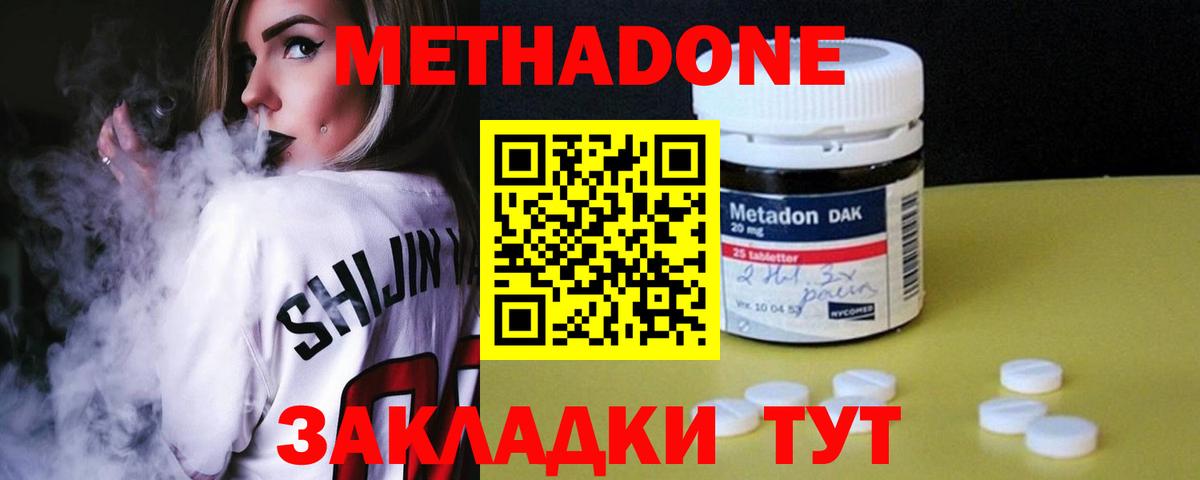 дарк нет наркотические препараты  Вход с VPN  Нерюнгри  Метадон methadone 