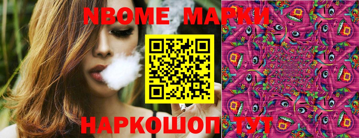 Марки N-bome 1,5мг  Марки NBOMe  Нерюнгри  Марки N-bome 1,5мг  Вход с VPN 